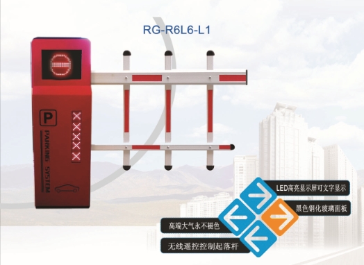 沾化R6自动挡车器系列