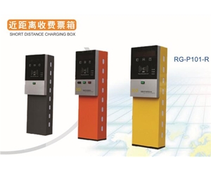 沾化近距离收费票箱RG-P101-R