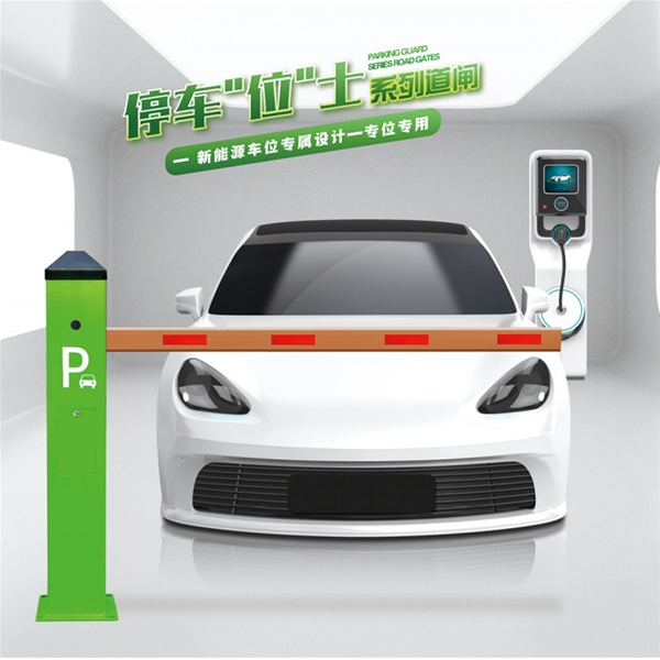 沾化RG-CW系列车位小道闸